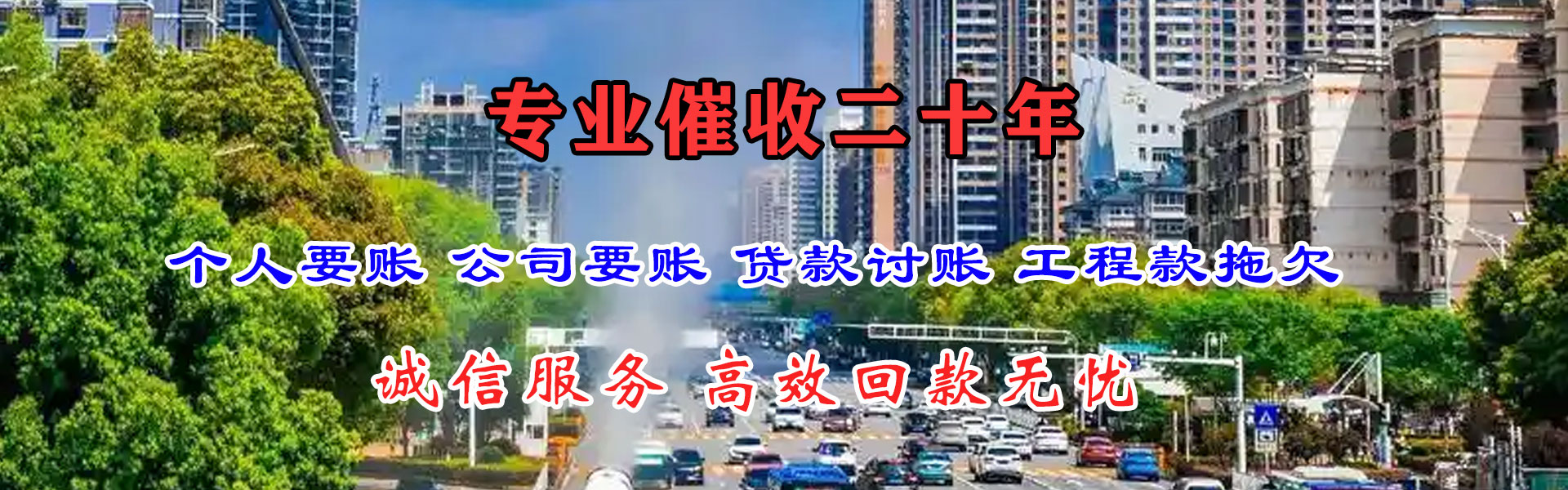 秀洲收债公司