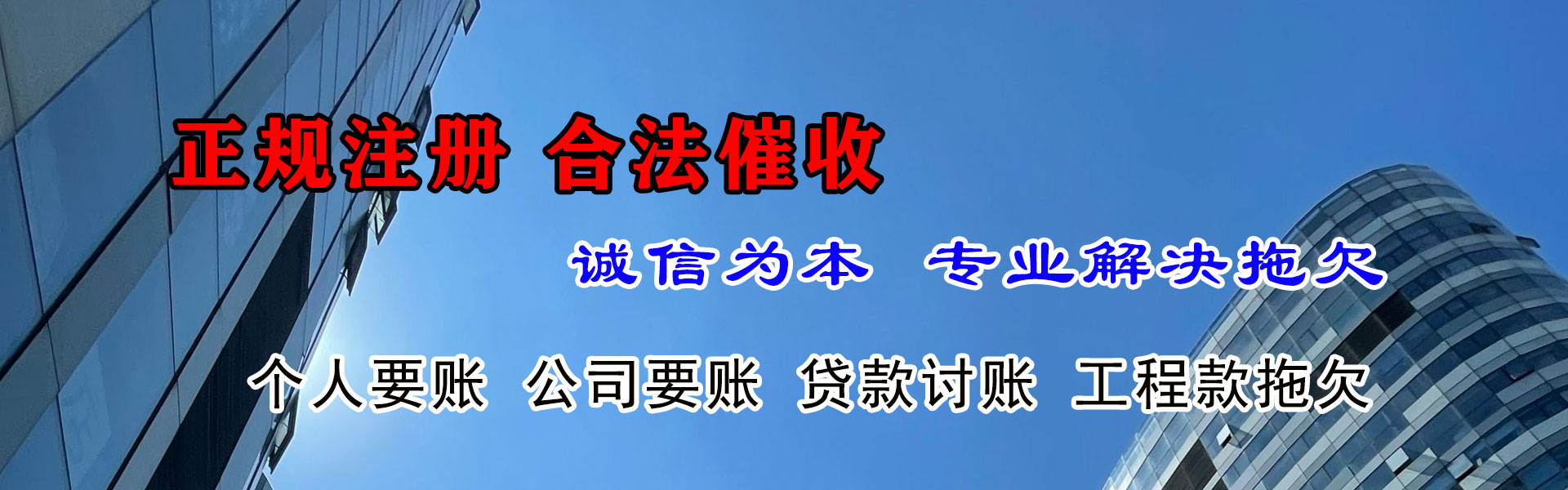 秀洲要债公司